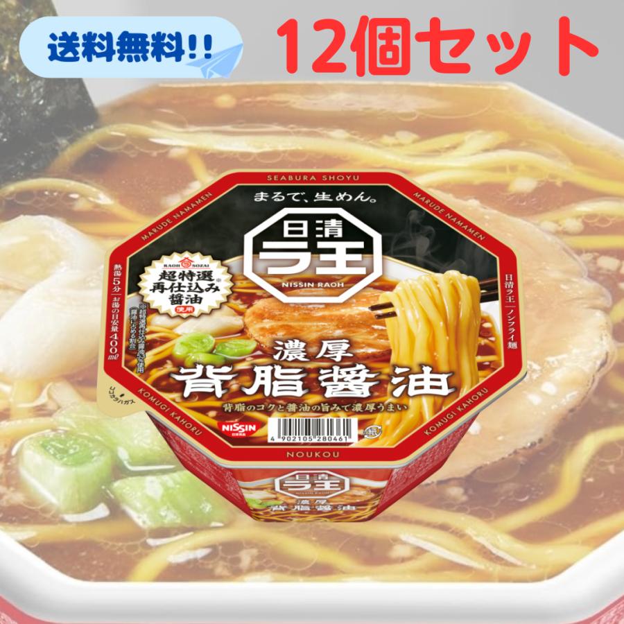 カップ麺、カレーめし、ラ王袋麺、お菓子などの販売です。 セット – 日清