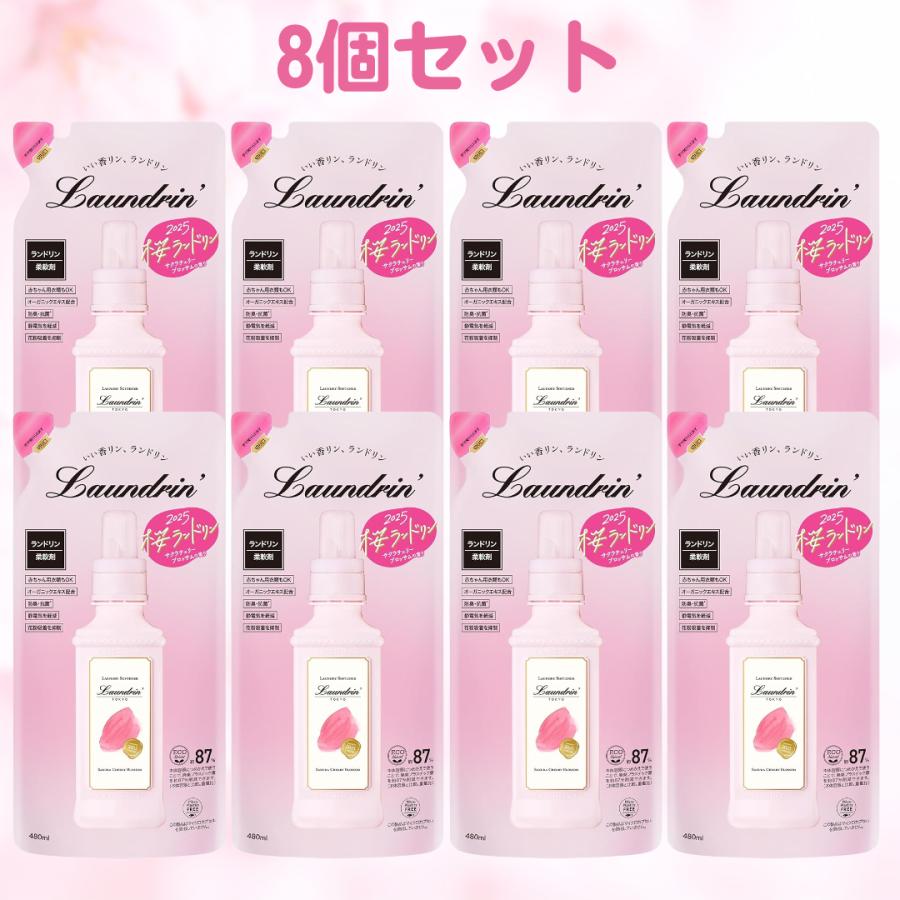 Laundrin'（ランドリン） 2025 サクラチェリーブロッサム 柔軟剤