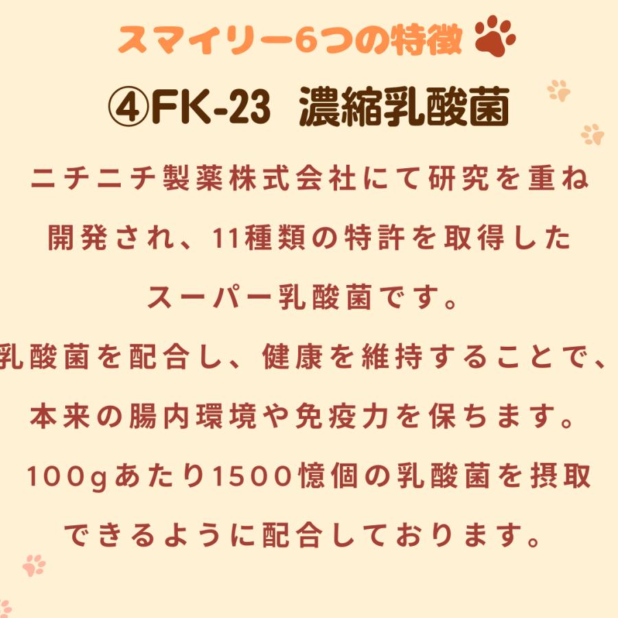 スマイリー 国産 ポーク ポークデリ 5kg ドッグフード 純国産 無添加 犬 デリ 人気 大容量 犬 大容量 ■賞味期限2026年11月■_7
