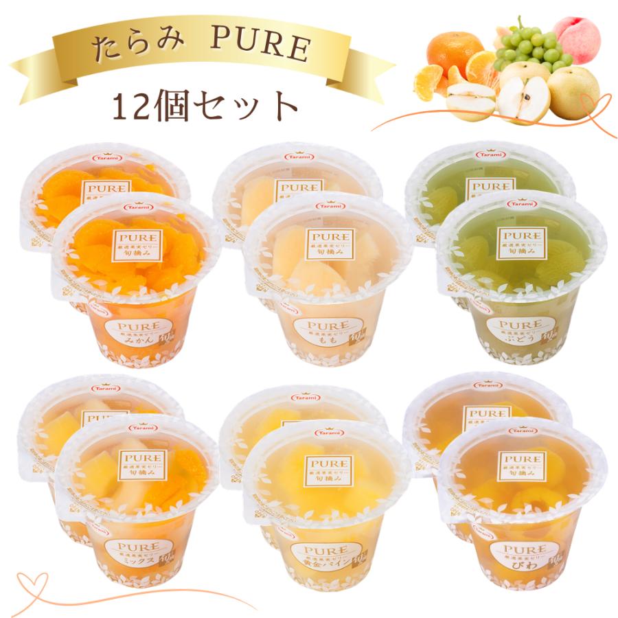 ピュア(食品) たらみ ゼリー PURE 6種 各2個 計12個 みかん ミックス