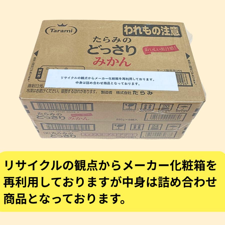 たらみのどっさり たらみゼリー どっさり 6種 各2個 計12個セット