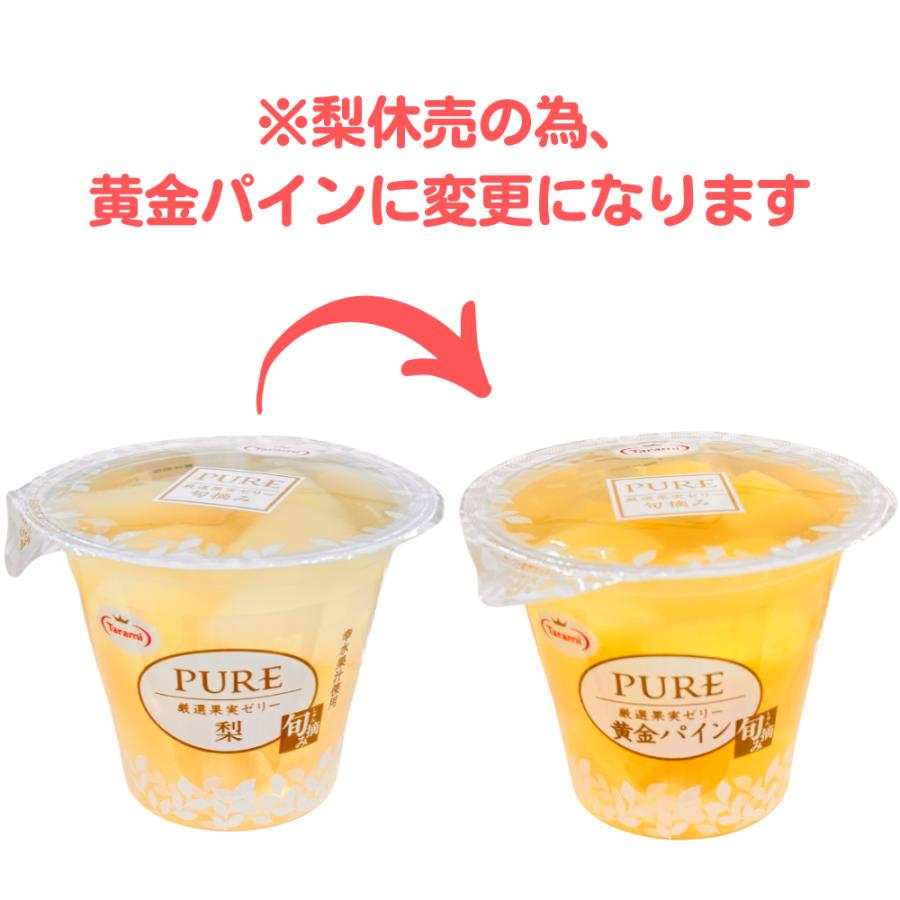 ピュア(食品) たらみ ゼリー PURE 6種 各2個 計12個 みかん ミックス
