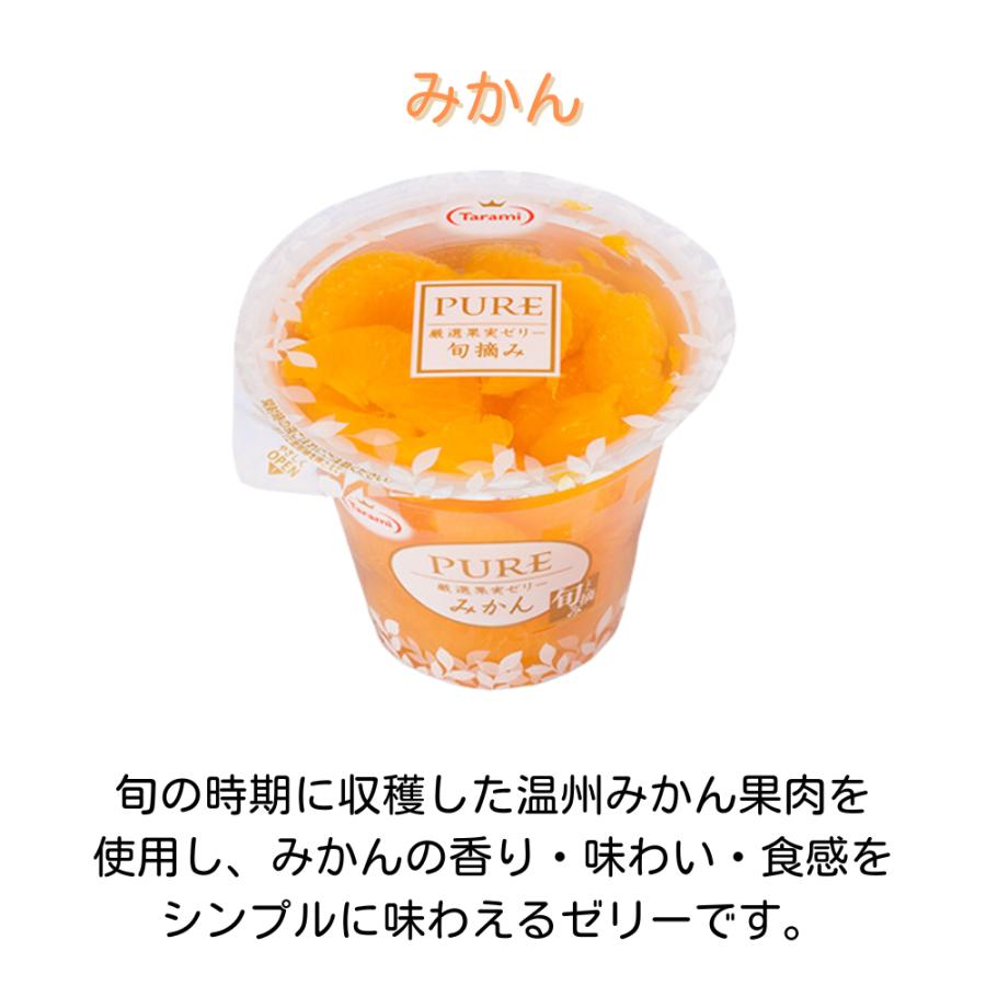 ピュア(食品) たらみ ゼリー PURE 6種 各2個 計12個 みかん ミックス