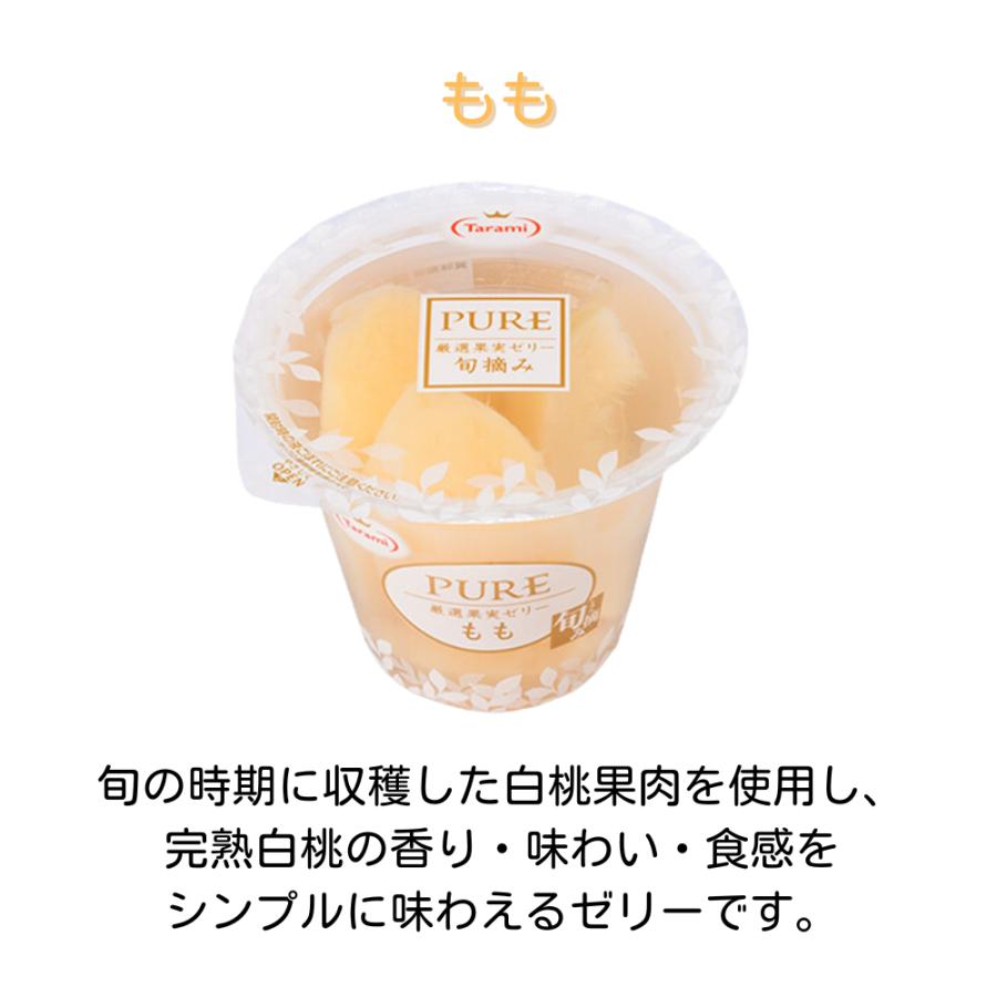ピュア(食品) たらみ ゼリー PURE 6種 各2個 計12個 みかん ミックス