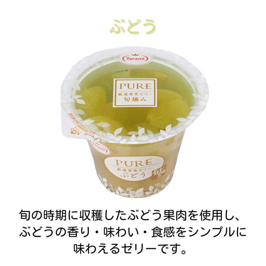 ピュア(食品) たらみ ゼリー PURE 6種 各2個 計12個 みかん ミックス