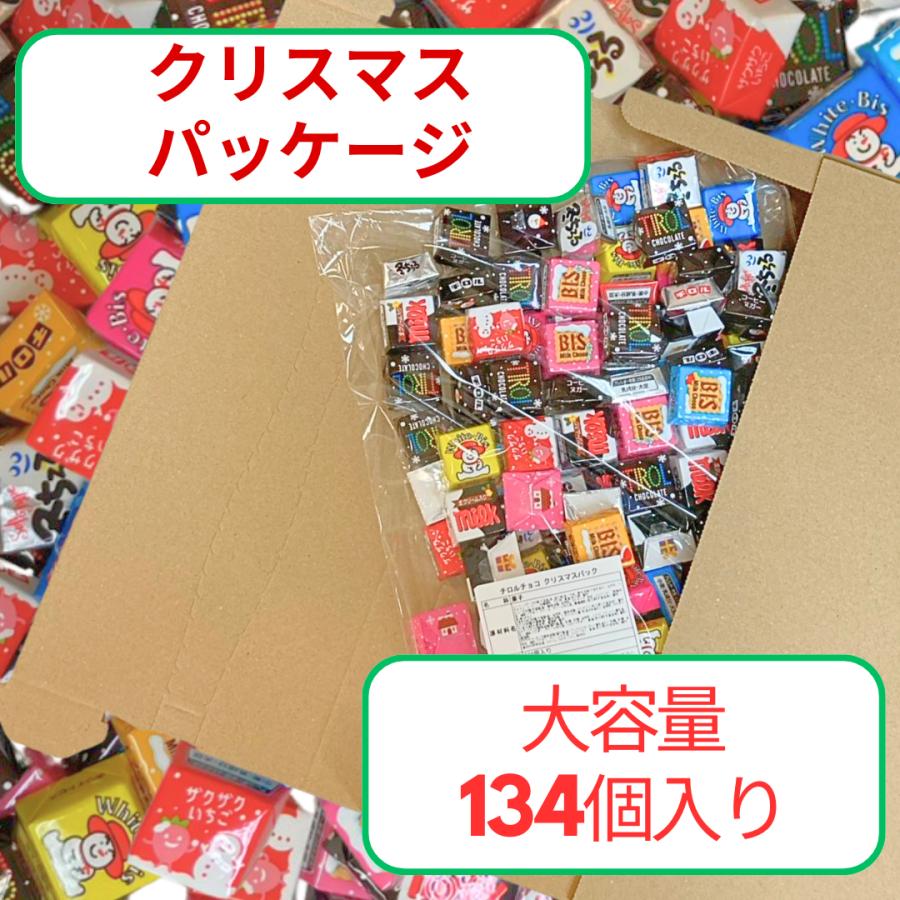 チロルチョコ 選べる セット □最短賞味期限2026.10□ スイート