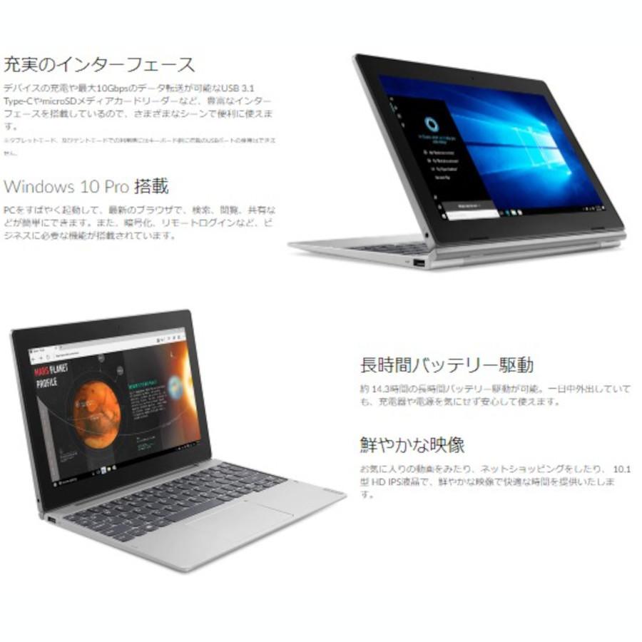 Lenovo タブレットPC レノボ ideapad D330 81H3002LJP Lenovo タブレットPC レノボ ideapad D330 81H3002LJP