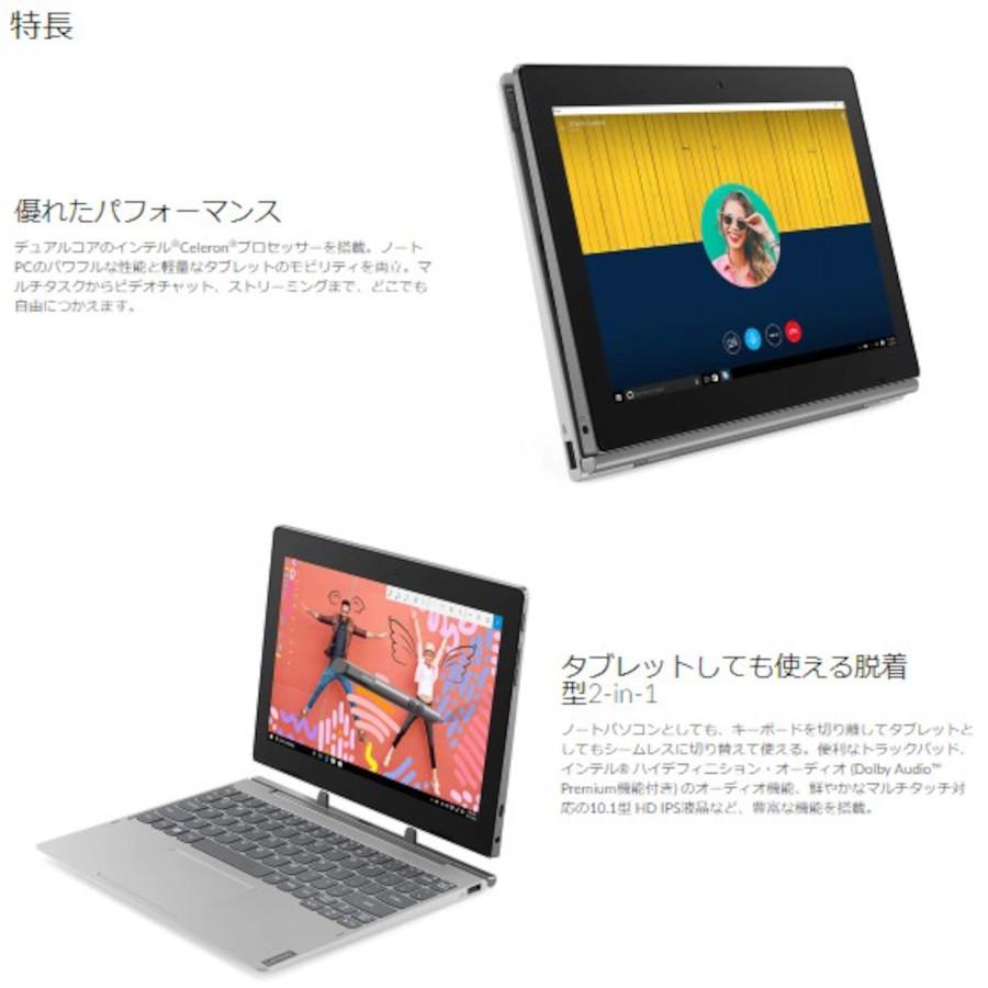 Lenovo タブレットPC レノボ ideapad D330 81H3002LJP タブレット 脱着型2-in-1