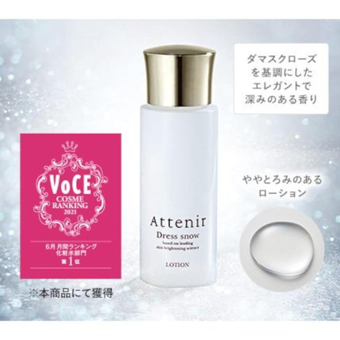 Attenir 数量限定 アテニア attenir2021 ウインターコフレ ライズ  