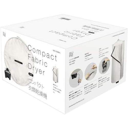コンパクト衣類乾燥機 SFD-100(BK)2個セット