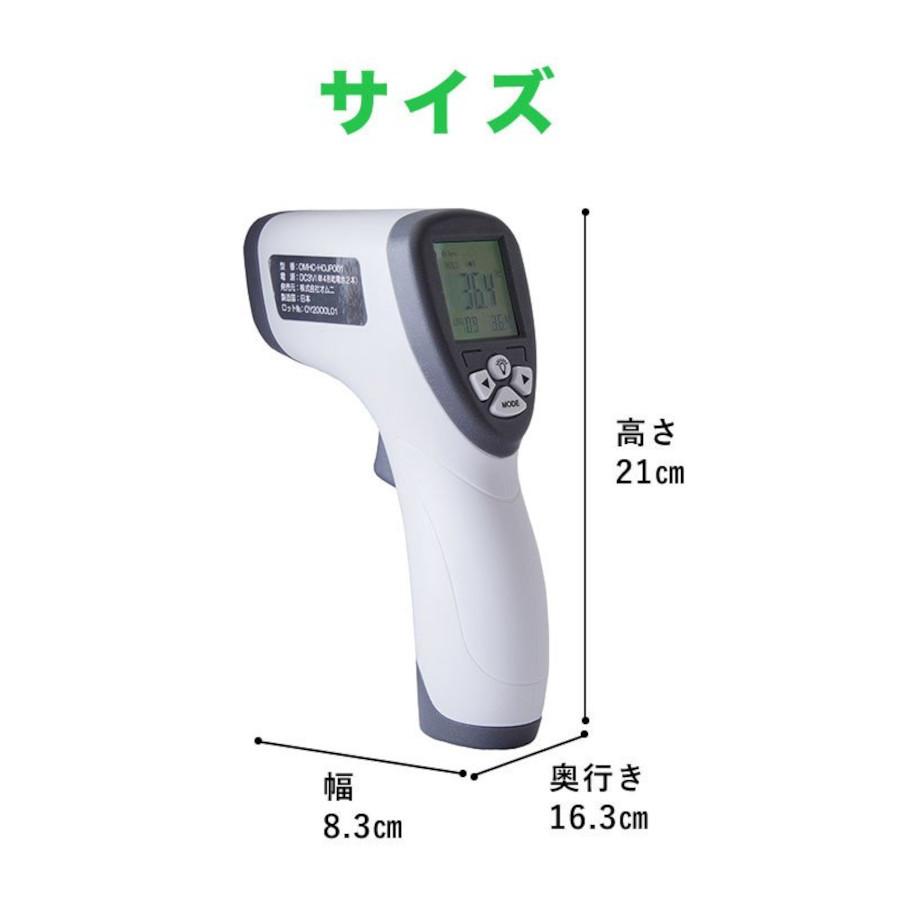 訳アリ]「外箱破損」非接触温度計 瞬間Pi 非接触式 非接触型 電子温度計 1秒で測れる 国産 オムニ OMHC-HOJP001 記録保存 日本製  :833266:オネスト ヤフー店 通販 