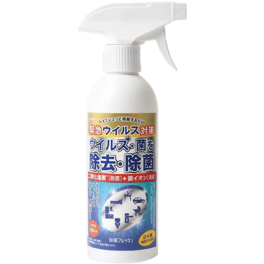 東亜産業 【東亜 TOAMIT】除菌フレッシュ 除菌消臭剤 スプレーボトル 
