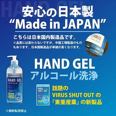 東亜産業 ハンドジェル アルコール配合 洗浄タイプ 日本製 500ml｜onesuto｜02