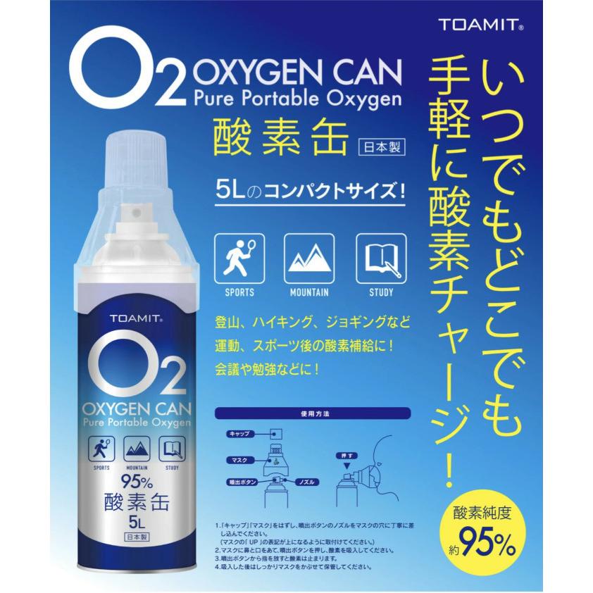 【3本セット】※日本製※大容量 1本5リットル 酸素缶 携帯 酸素吸入器 濃縮酸素 登山 スポーツ ジョギング マラソン時に｜onesuto