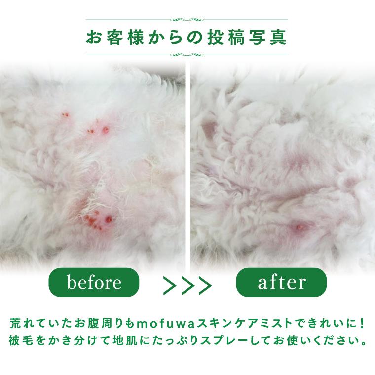 21新作モデル Mofuwaスキンケアミスト 300ml 犬 シャンプー 皮膚病 膿皮症 猫 かゆみ 止め 肌荒れ ケア お手入れ 目 肉球 耳だれ マラセチア Discoversvg Com
