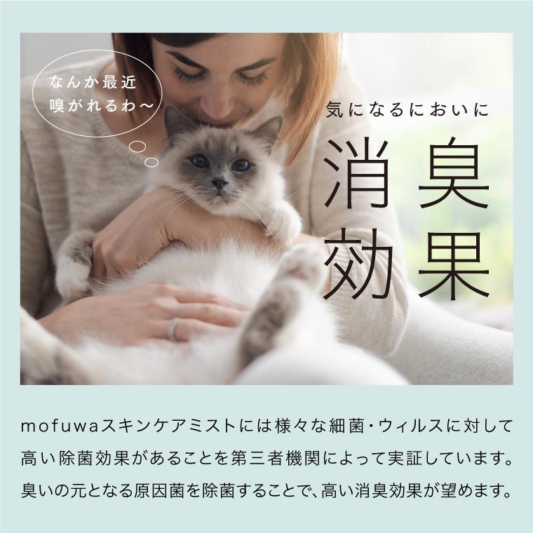 Mofuwaスキンケアミスト 300ml 犬 猫 保湿 乾燥 肉球 お口などのケアに カイカイ フケ 無香料 無添加 安心 ワンテンス 公式 通販 Yahoo ショッピング
