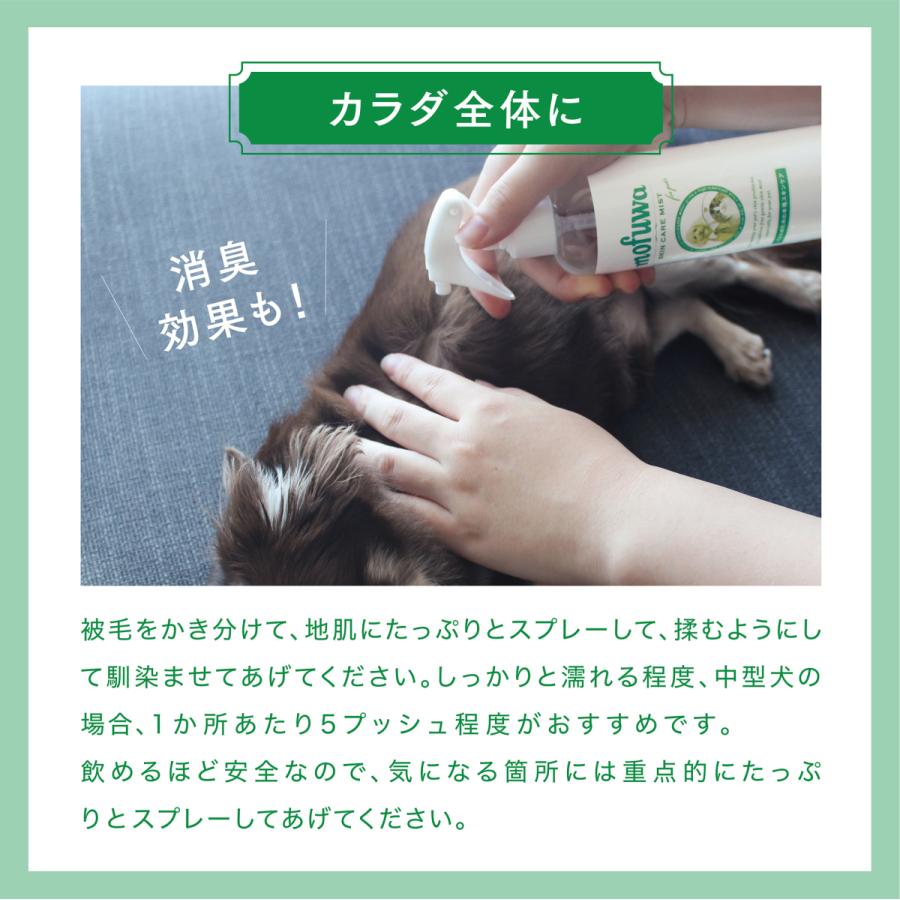 Mofuwaスキンケアミスト 300ml 犬 猫 保湿 乾燥 肉球 お口などのケアに カイカイ フケ 無香料 無添加 安心 ワンテンス 公式 通販 Yahoo ショッピング