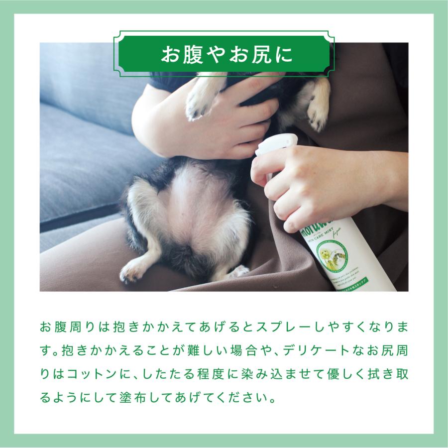 21新作モデル Mofuwaスキンケアミスト 300ml 犬 シャンプー 皮膚病 膿皮症 猫 かゆみ 止め 肌荒れ ケア お手入れ 目 肉球 耳だれ マラセチア Discoversvg Com