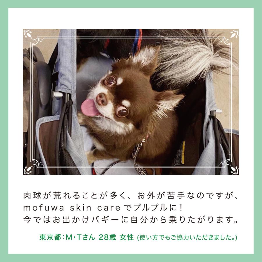 Mofuwaスキンケアミスト 300ml 2本セット 犬 猫 かゆみ 止め ケア お手入れ 目 肉球 耳だれ マラセチア ワンテンス 公式 通販 Yahoo ショッピング