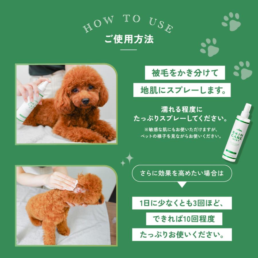 mofuwa 犬 猫 かゆみ スキンケアミスト 500ml 詰替用 ペット 痒み