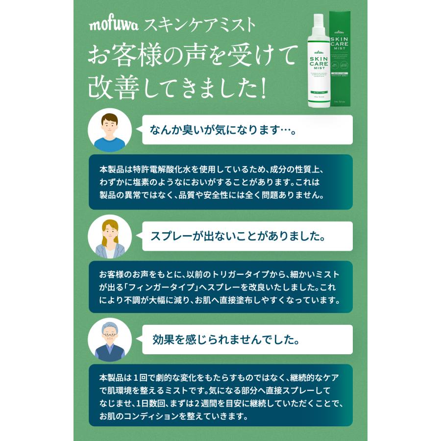 mofuwa 犬 保湿スプレー 猫 詰め替え 500ml スキンケアミスト 乾燥