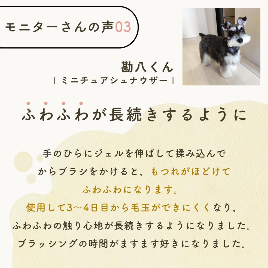 犬 猫 毛玉取り ｍofuwa 毛玉予防ジェル 50g 毛玉 ケア 毛玉スプレー ペット トリートメント モフワ｜onetenth｜09