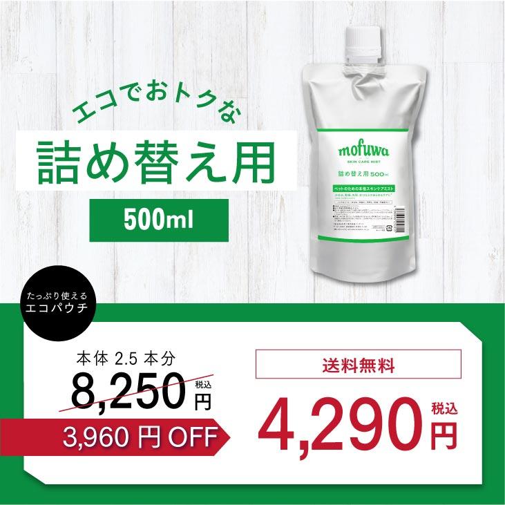 mofuwa スキンケアミスト 200ml 3本　グルーミングスプレー　3本 mofuwa 犬 猫 かゆみ スキンケアミスト 200ml ペット 痒み かゆみ止め