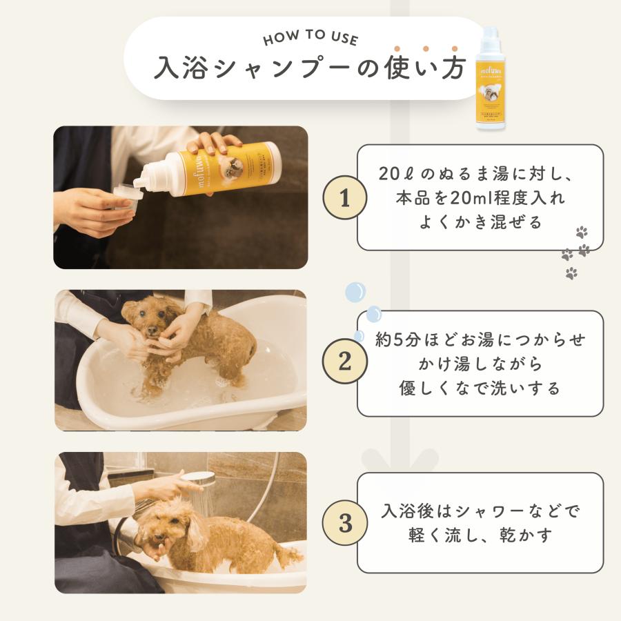 【新品★未開封】モフワ mofuwa シャンプー 犬 猫 600ml ×３本 新品☆未開封】モフワ mofuwa シャンプー 犬 猫 600ml ×3本