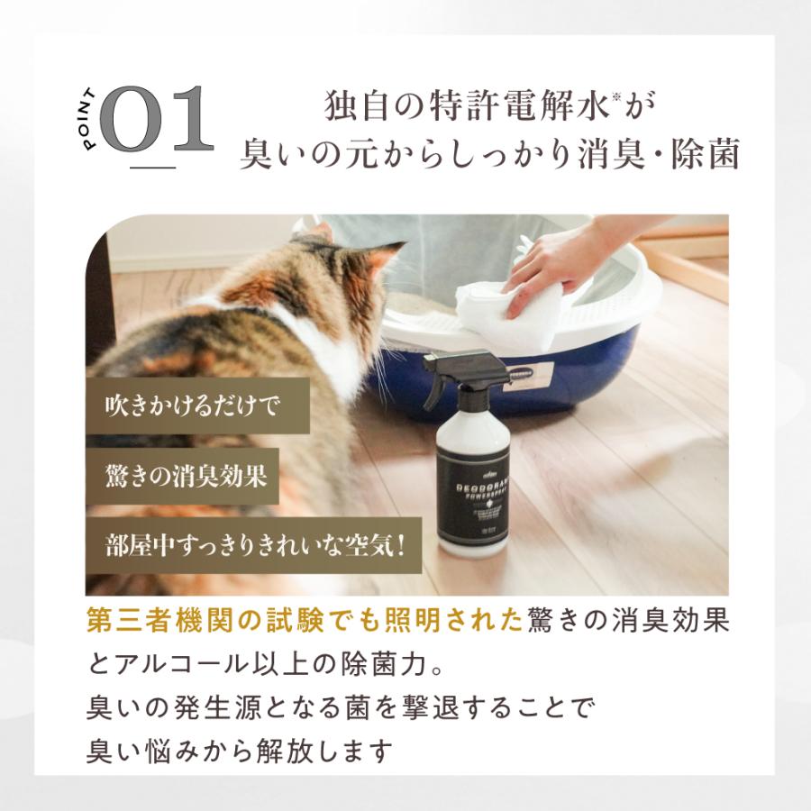 ペット 消臭 除菌 mofuwa 消臭スプレー 500ml 1000ml セット 犬 猫 猫砂 消臭剤 ニオイ 舐めても安心｜onetenth｜07