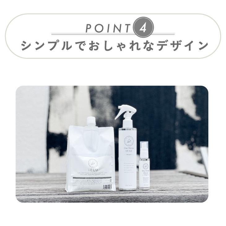 IELU イエル Ultrapure 1000ml 飲めるほど 安全 な 除菌 スプレー