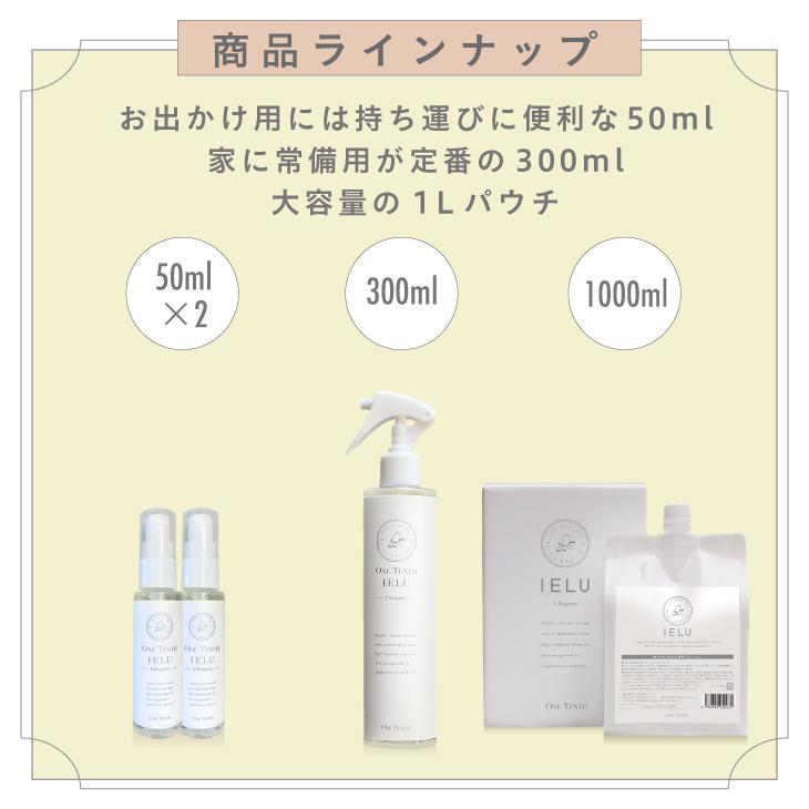 IELU イエル Ultrapure 1000ml 飲めるほど 安全 な 除菌 スプレー 詰め替え 大容量 ノンアルコール ノロウイルス 感染性胃腸炎 赤ちゃん｜onetenth｜20