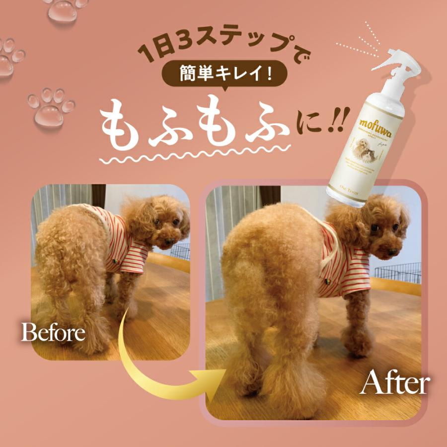 犬 猫 ブラシ mofuwa グルーミングスプレー 300ml シャンプー