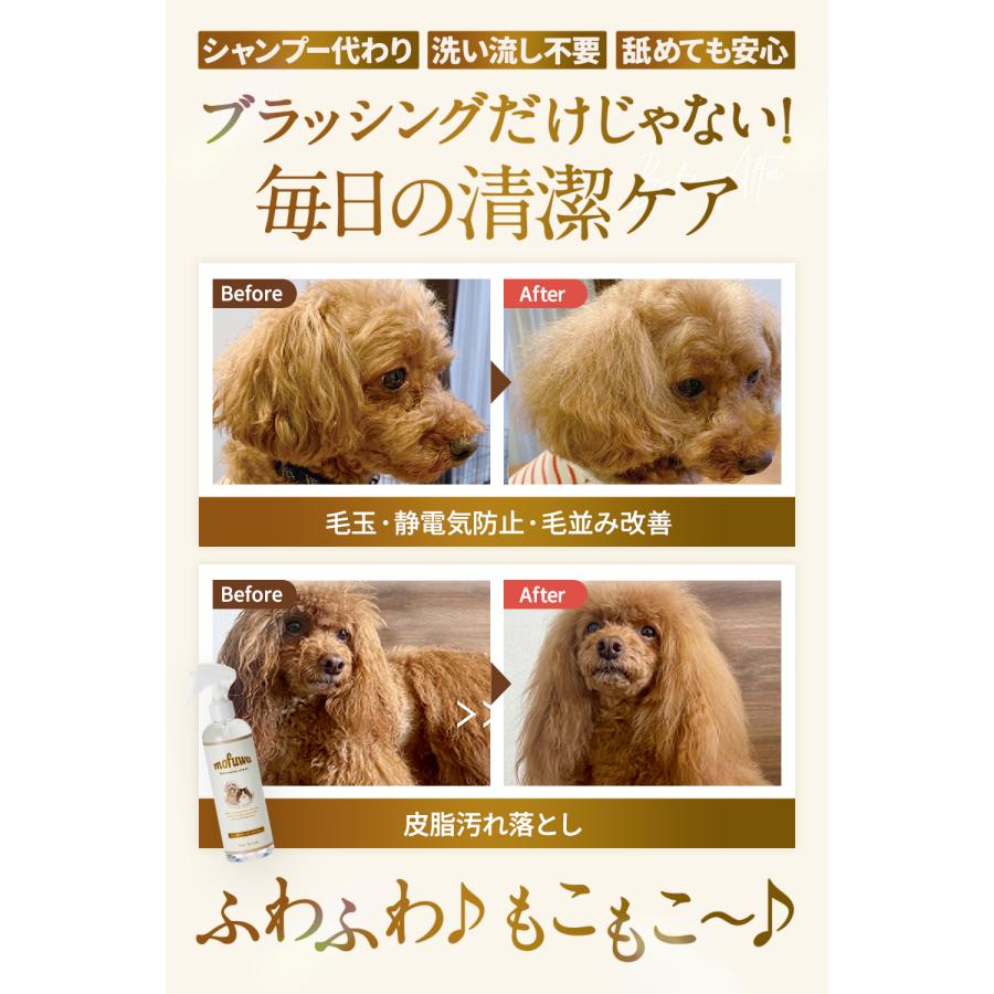 グルーミングスプレー 300ml 犬 猫 ペット ドライシャンプー 静電気 毛 
