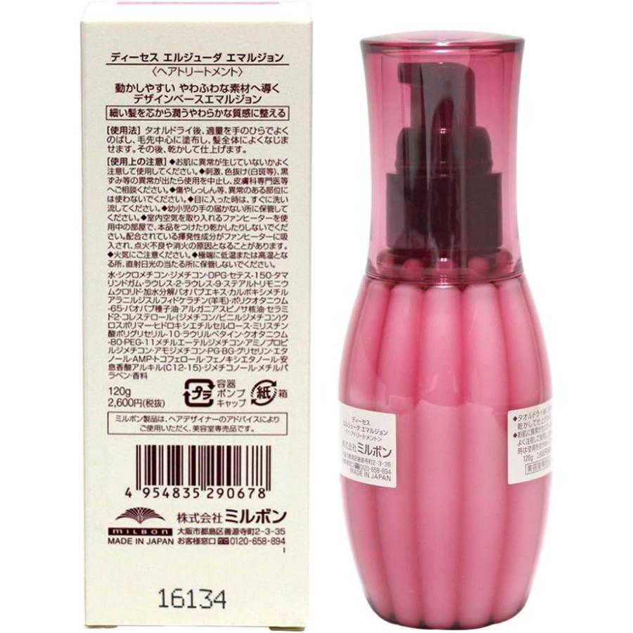 Elujuda ミルボン エルジューダ エマルジョン 細い髪用 120g