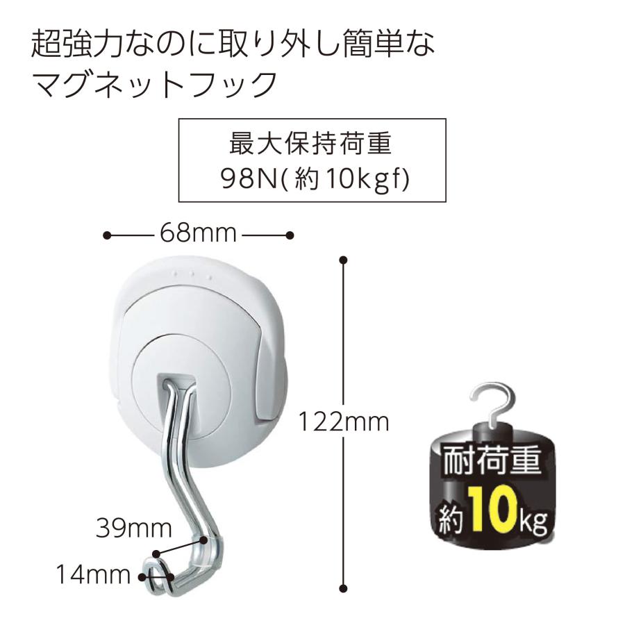 コクヨ(KOKUYO) ABS 超強力 マグネットフック タフピタ 10kgf 取り外し簡単 白 フク-227W｜onetoday｜02