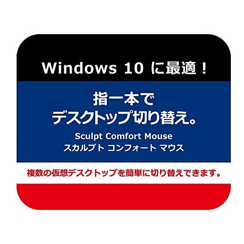 マイクロソフト スカルプトコンフォート マウス H3S-00017 : ワイヤレス 快適操作 右手用 BlueTrack Bluetooth ( ブラ｜onetoday｜02