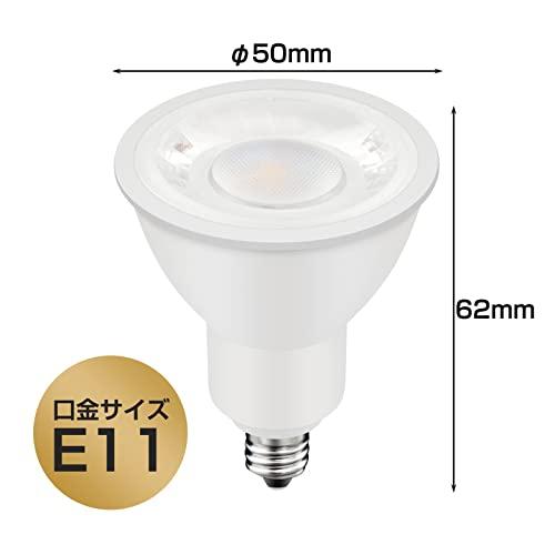 xydled LEDスポットライト E11口金 LED電球 50w形相当 6W 450lm 電球色 ハロゲン電球 省エネ PSE認証済 (電球色 ホワ｜onetoday｜09