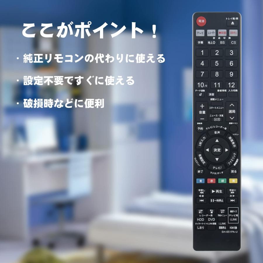 DVD用リモコン fit for シャープ GA651PA GA616PA GA778PA GA688PA GA769PA GA617PA GA652｜onetoday｜05