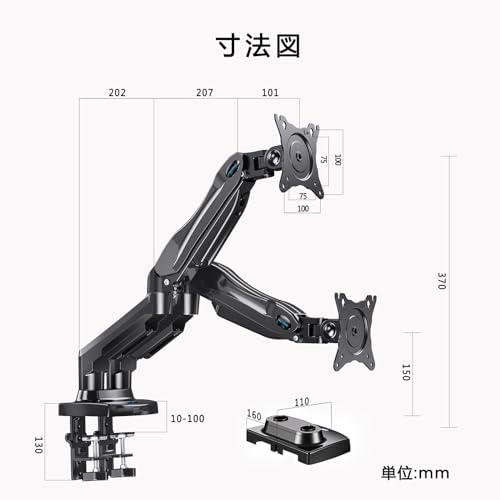 HUANUO (ファーノー) PCモニターアーム デュアル 液晶