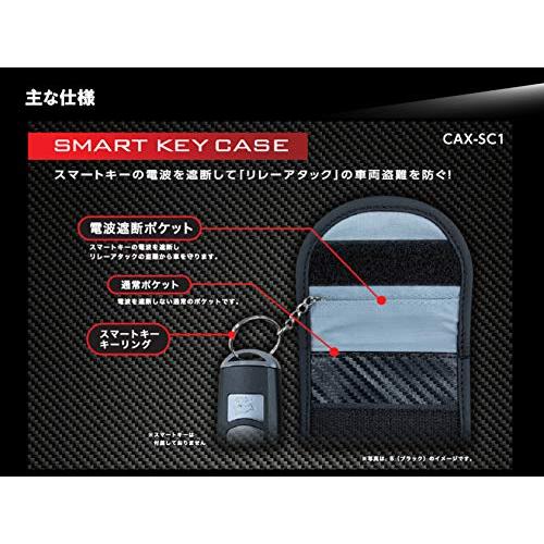 リレーアタック防止用スマートキーケース CAX-SC1-R レッド CAX-SC1-R｜onetoday｜02