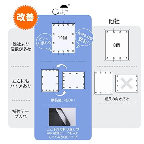 Cool Time(クールタイム) （180×240cm）日除け シェード オーニング 撥水 ポリエステル アイボリー｜onetoday｜03