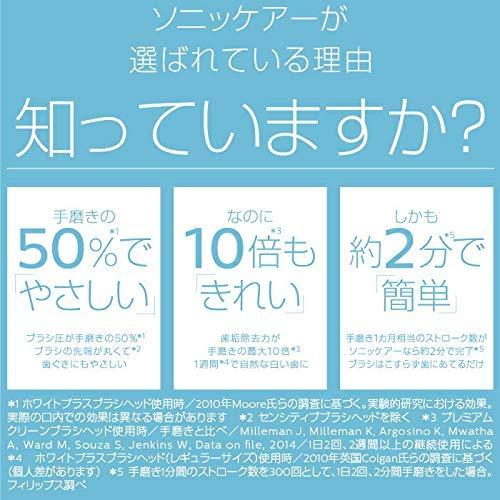 フィリップス ソニッケアー プロテクトクリーン プラス 電動歯ブラシ ホワイト HX6421/02｜onetoday｜05