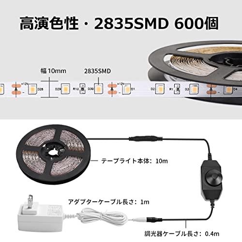 Lepro テープライト LEDテープ 10m 電球色 無段階調光 間接照明 高演色タイプ ストリップライト 両面テープ 切断可能 工具不要 取付簡単｜onetoday｜04