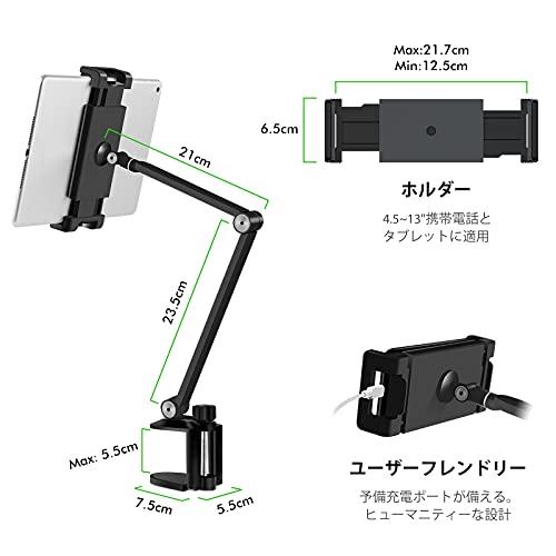 Viozonタブレット ス タンド ホルダー マウ ント、360°回転可能、 ?さと?度の調整可 能、ハイグレードアル ミニウム合?アーム、 4.5-｜onetoday｜04