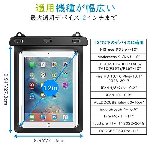 防水ケース ATiC タブレット用防水ケース 12インチまで適用 透明防水カバー 首掛けバンド付き 手ホルダー付き 浴室 お風呂 プール 水泳 砂浜｜onetoday｜03