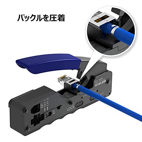 VCELINK GJ671BL RJ45 圧着工具 LANコネクタ かしめペンチ LANケーブル自作 貫通型CAT5/CAT6/CAT7 RJ45コネ｜onetoday｜05