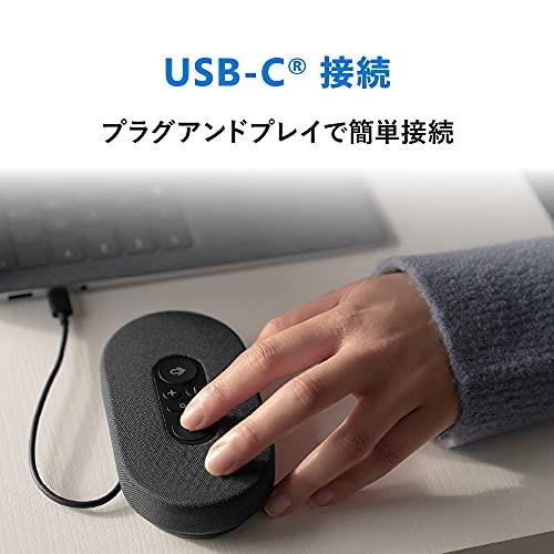 【Teams認定】 マイクロソフト モダン USB-C スピーカー for Business (簡易パッケージ) 8L2-00010 : 在宅 無指向｜onetoday｜06