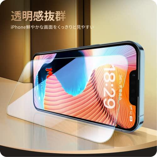 NIMASO ガラスフィルム iPhone 14 用/iPhone 13 Pro 用/iPhone 13 用 強化 ガラス 液晶 保護 フィルム ガイ｜onetoday｜03