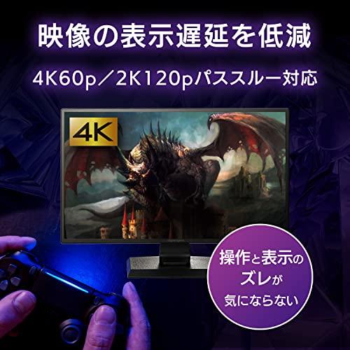 IODATA HDMI キャプチャー 4K対応 2K120pパススルー・録画対応 PS5 ゲーム録画 実況 録画・編集・配信ソフト付き 日本メーカー｜onetoday｜05