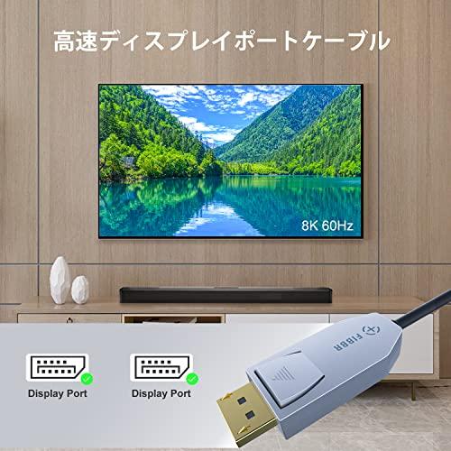 FIBBR 光ファイバー DP 1.4 ケーブル Displayport to Displayportケーブル 32Gbps ハイスピード, ビデオケ｜onetoday｜04